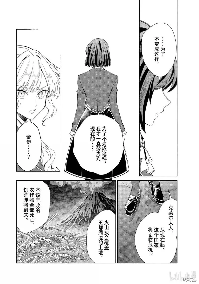 第51话 第21页