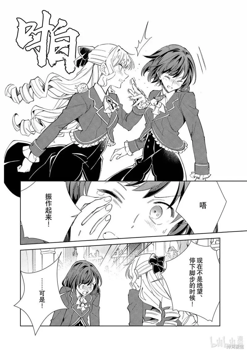 第51话 第23页