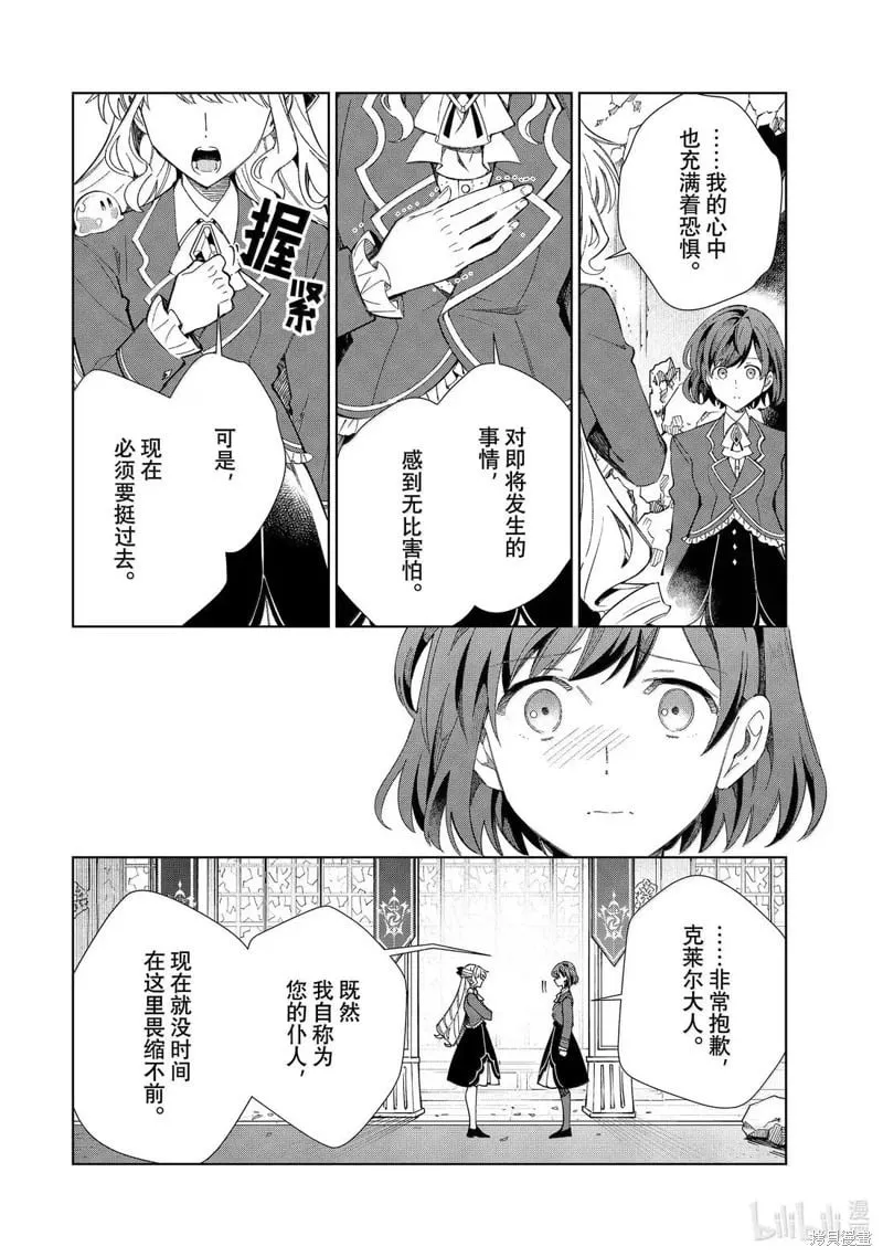 第51话 第25页