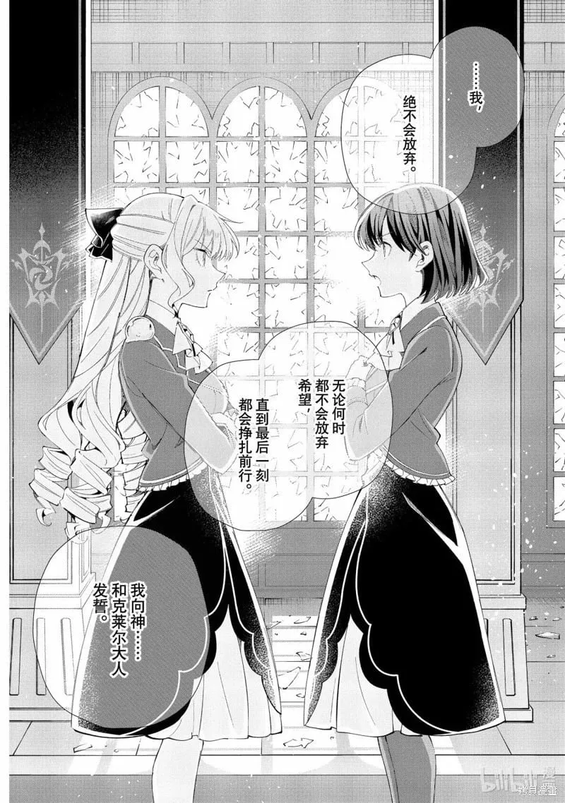 第51话 第27页