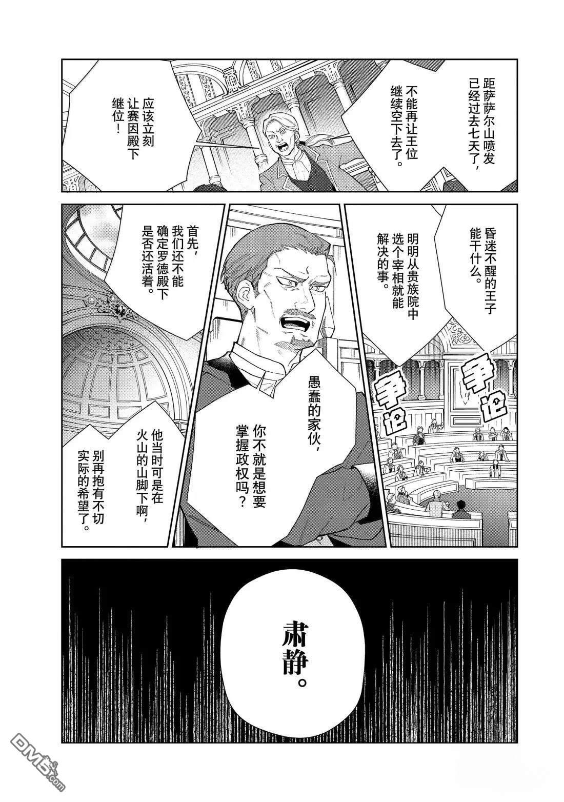 第52话 第1页