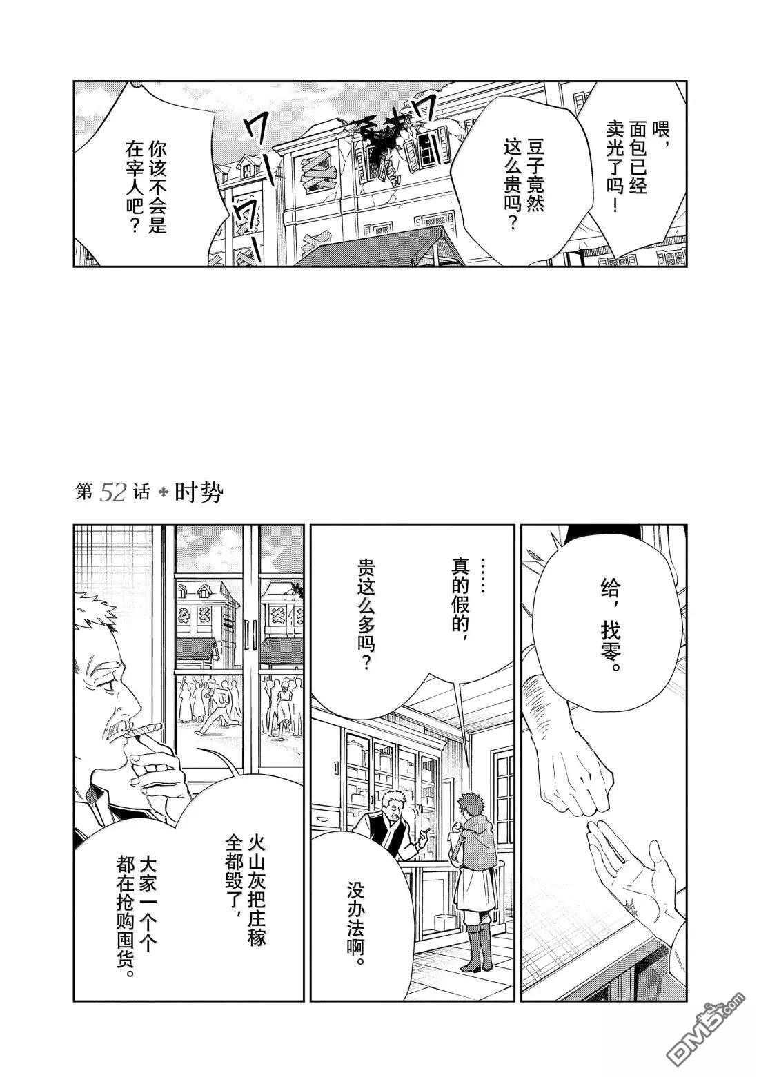 第52话 第3页
