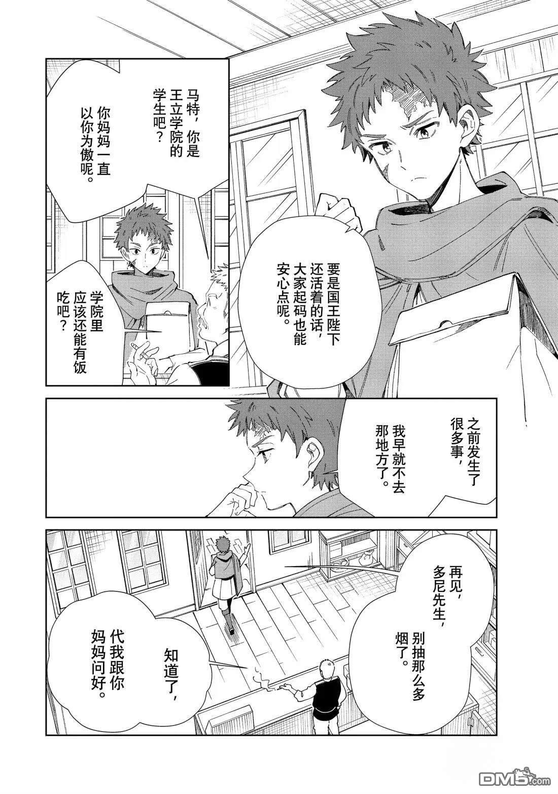 第52话 第4页