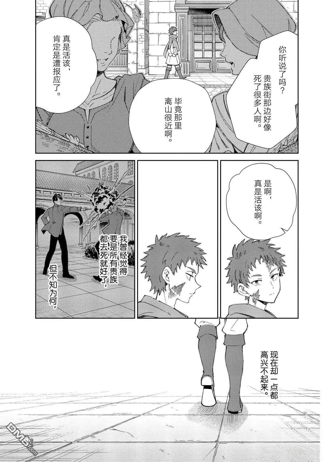 第52话 第5页