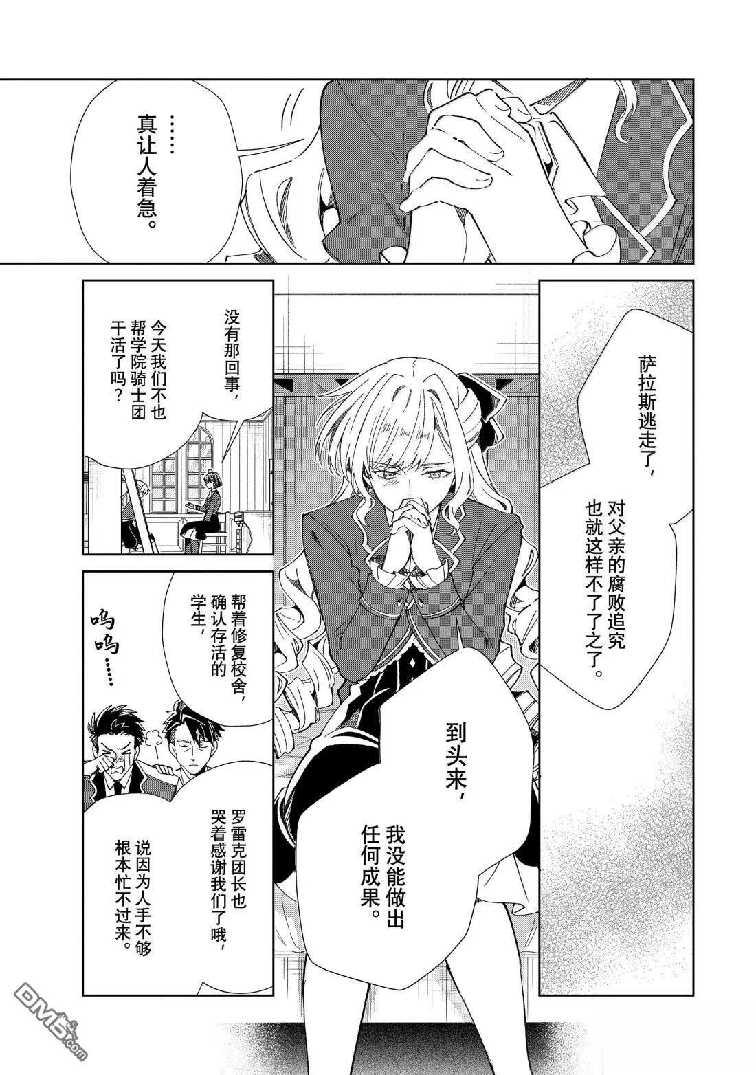 第52话 第7页