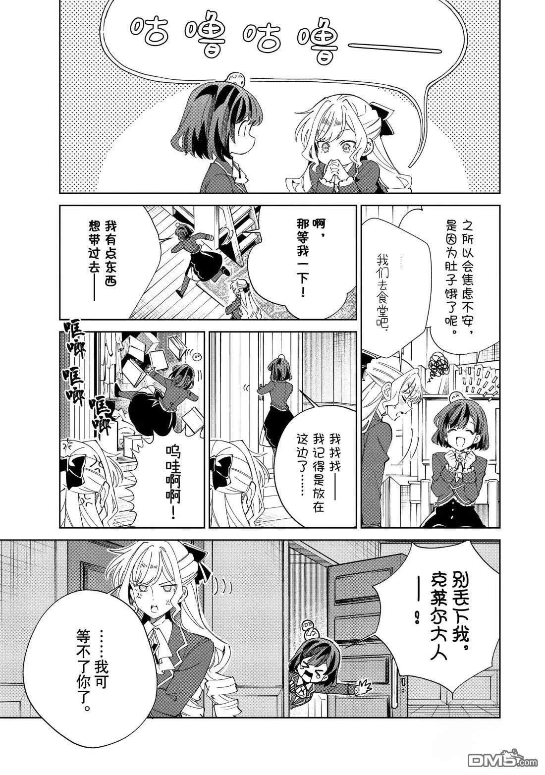第52话 第9页