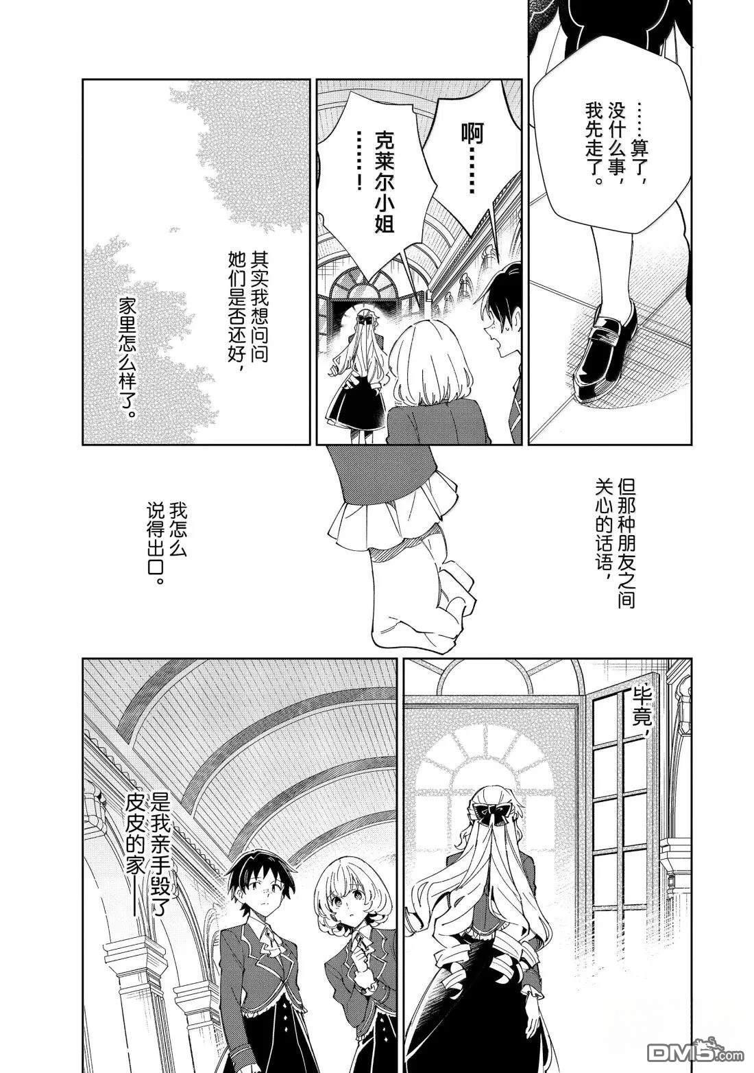 第52话 第11页