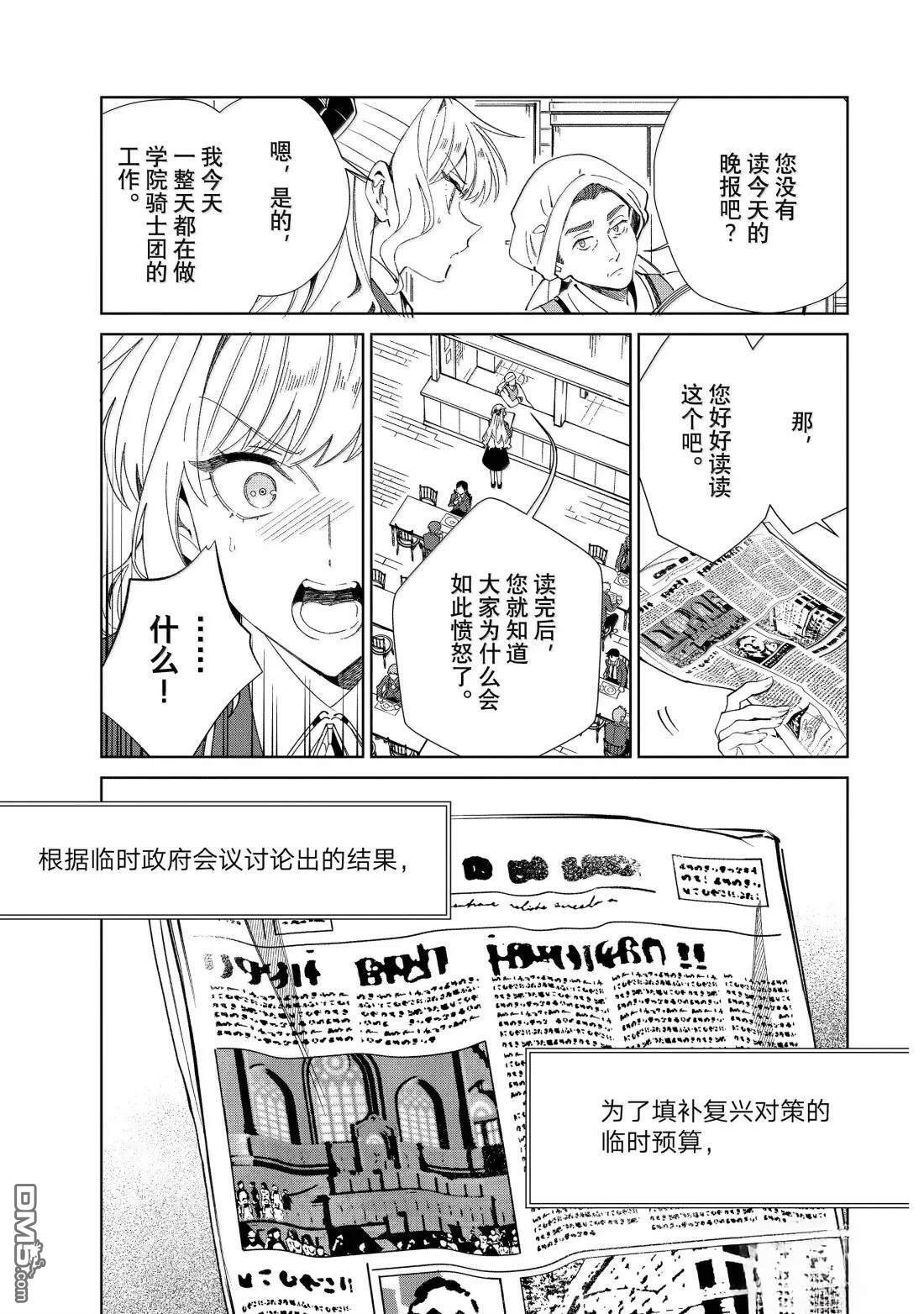 第52话 第13页