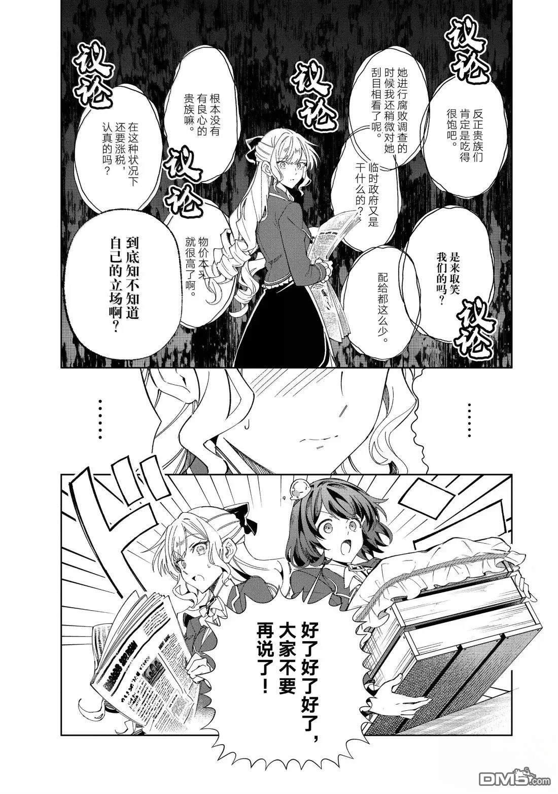 第52话 第15页