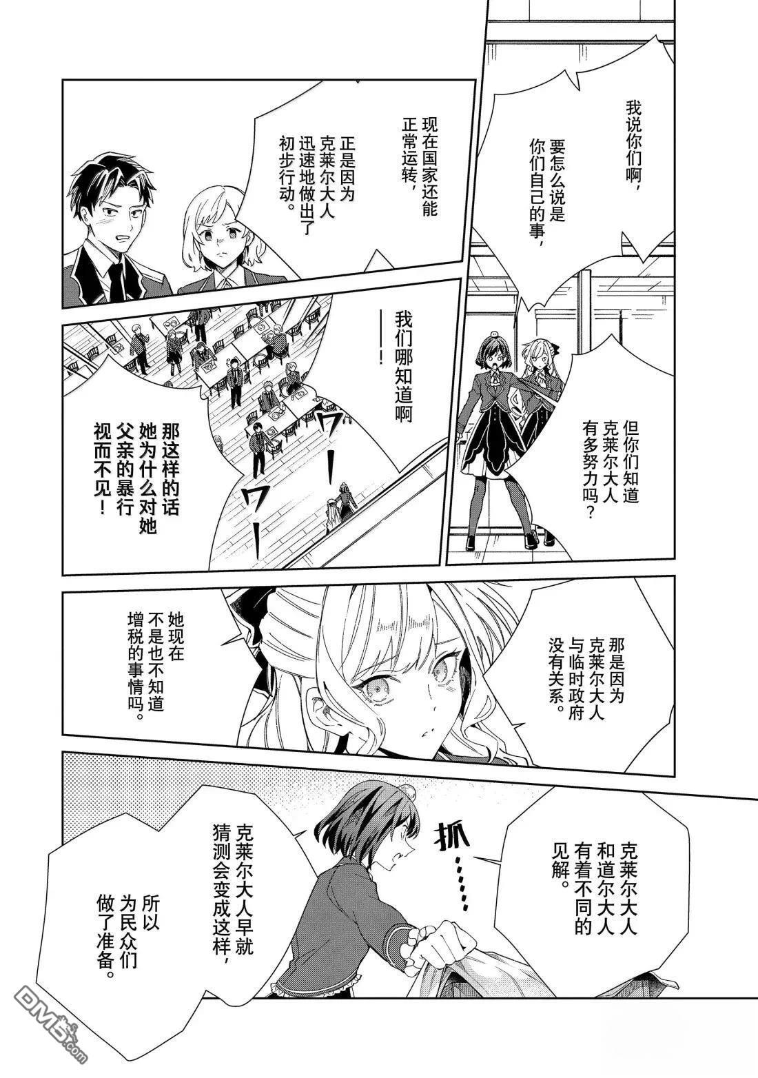 第52话 第16页