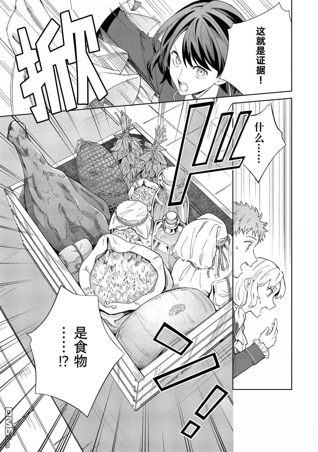 第52话 第17页