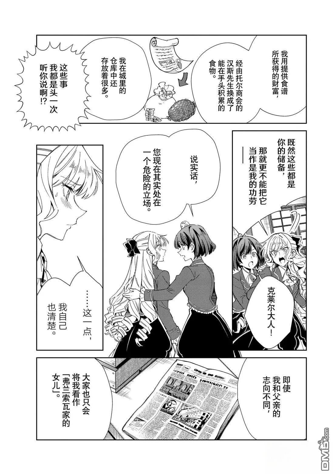 第52话 第19页