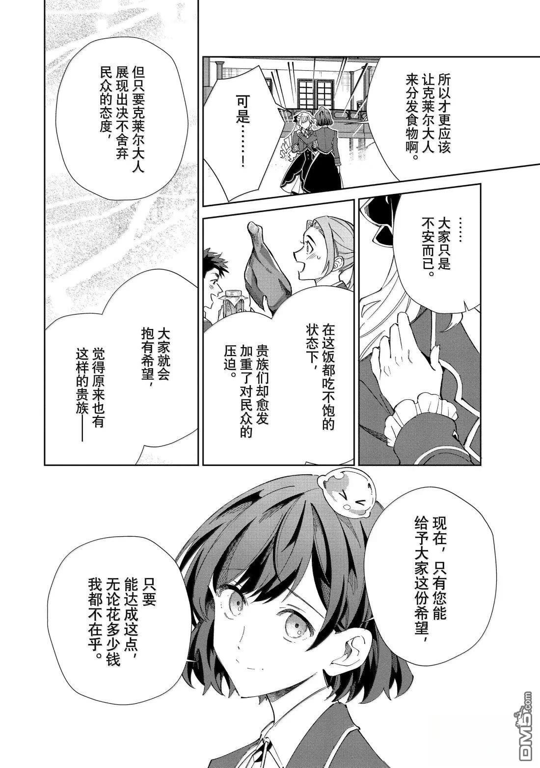 第52话 第20页