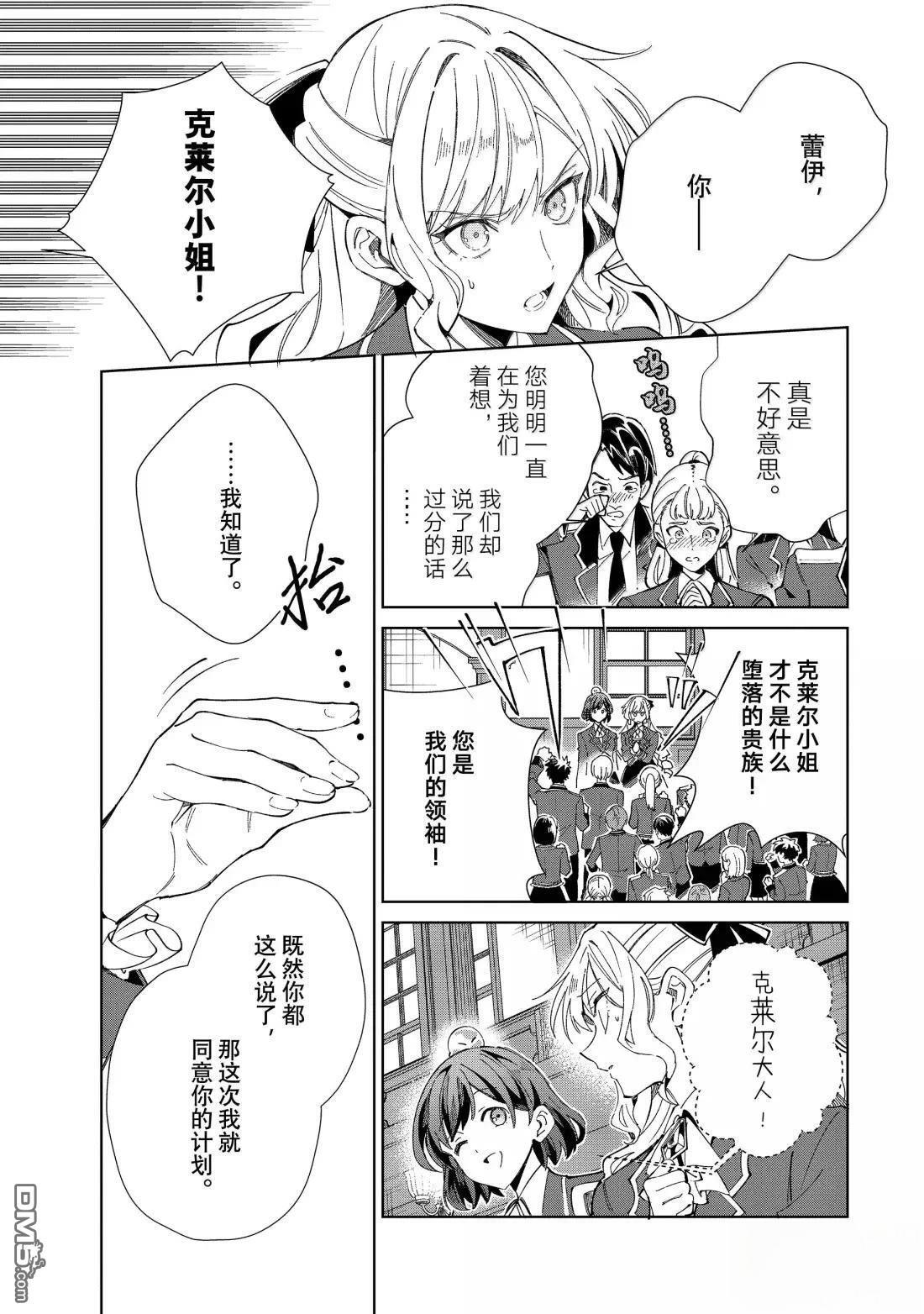 第52话 第21页