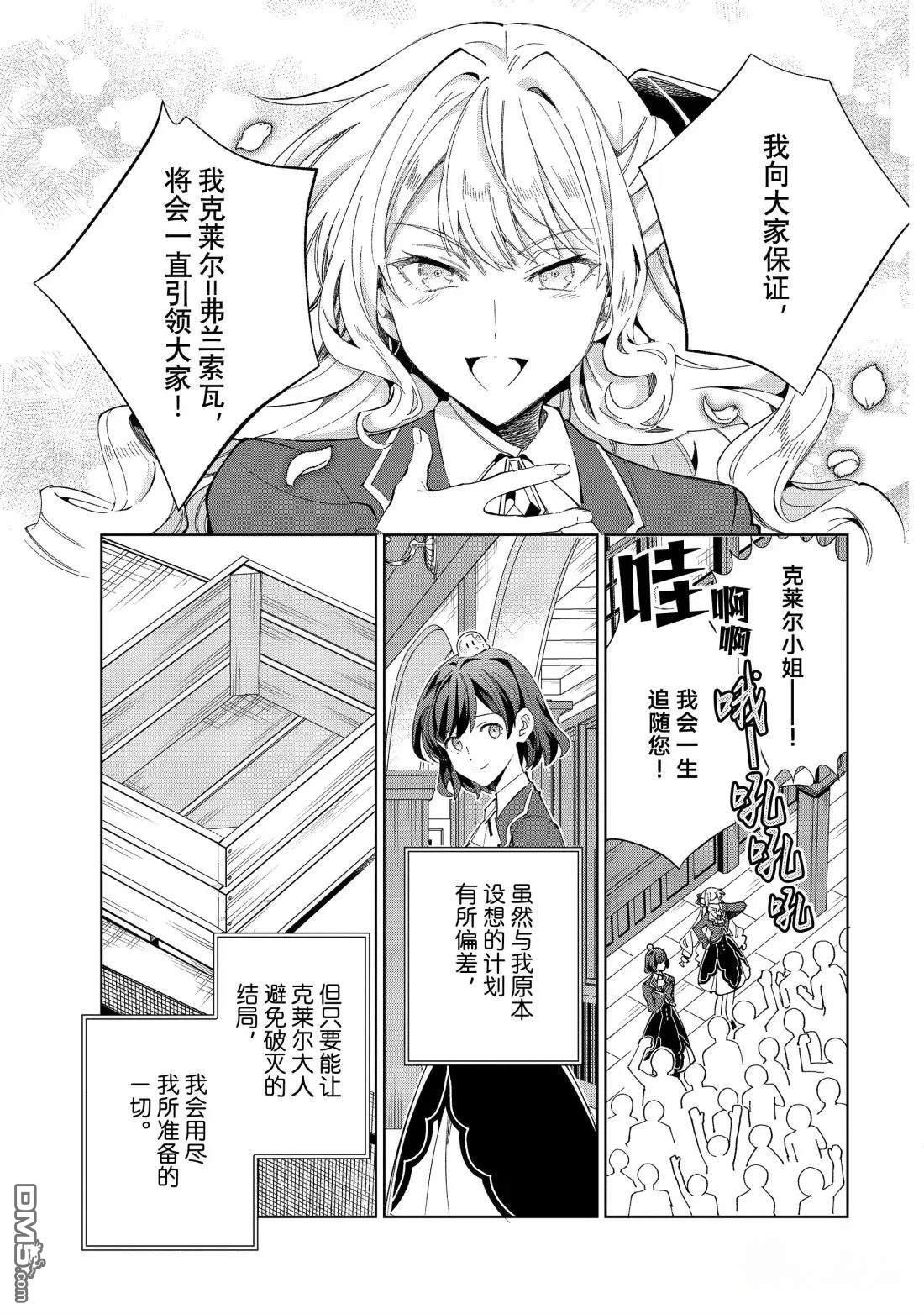 第52话 第23页