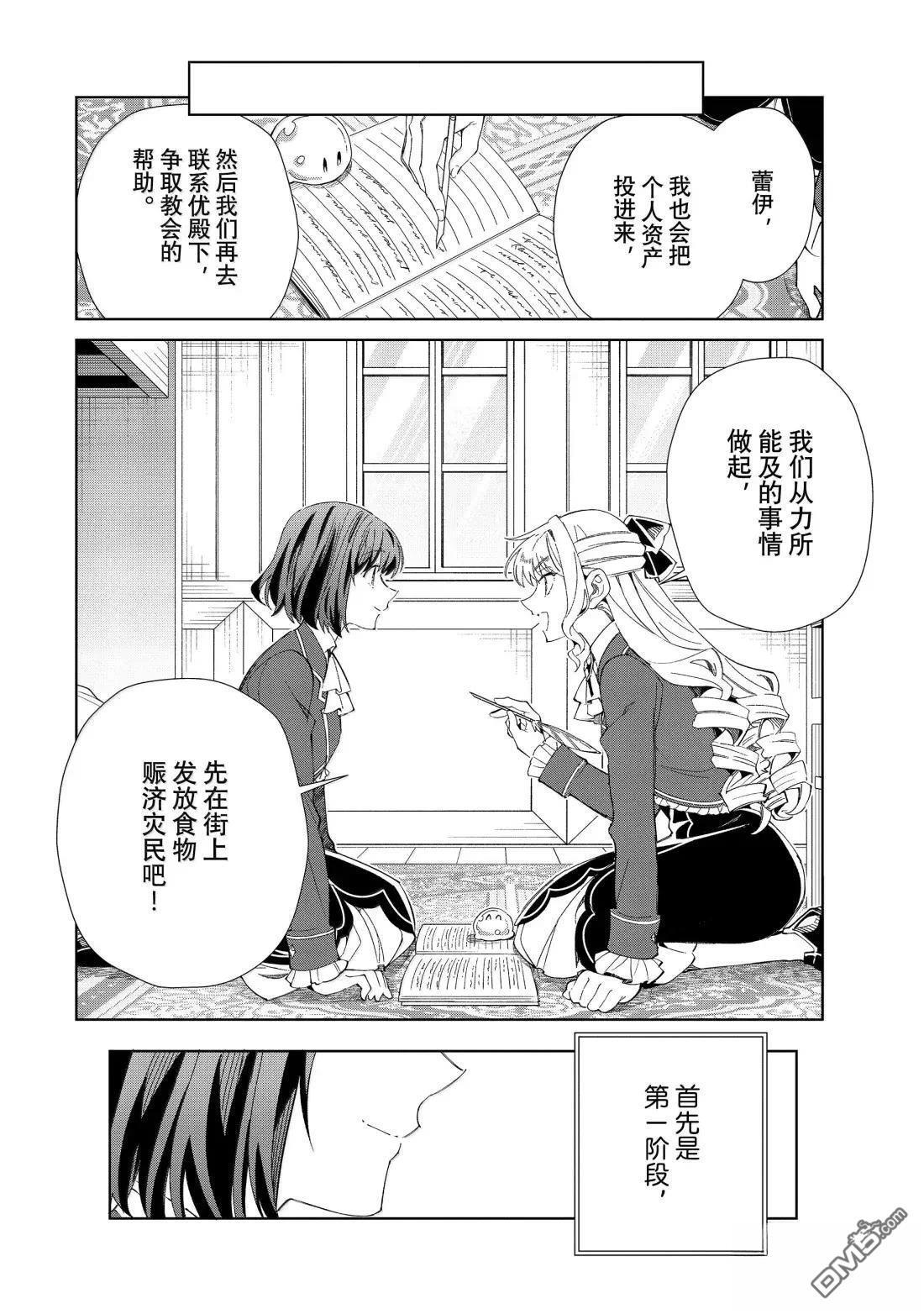 第52话 第24页