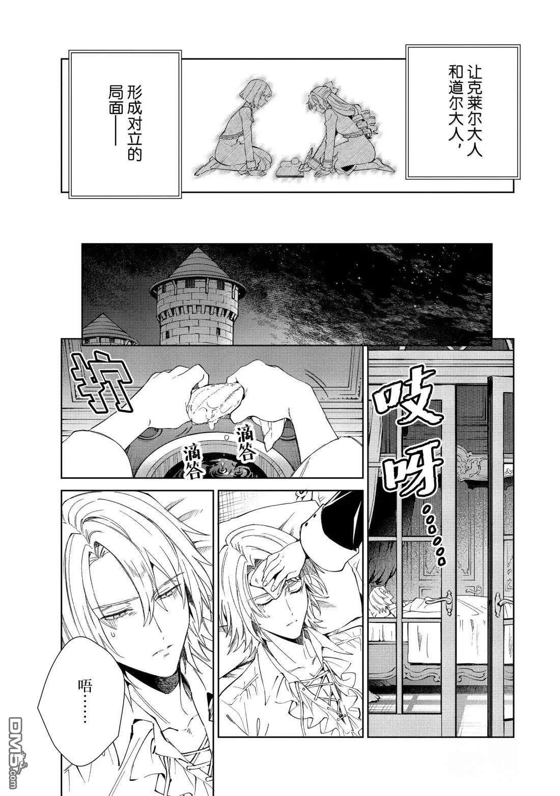 第52话 第25页