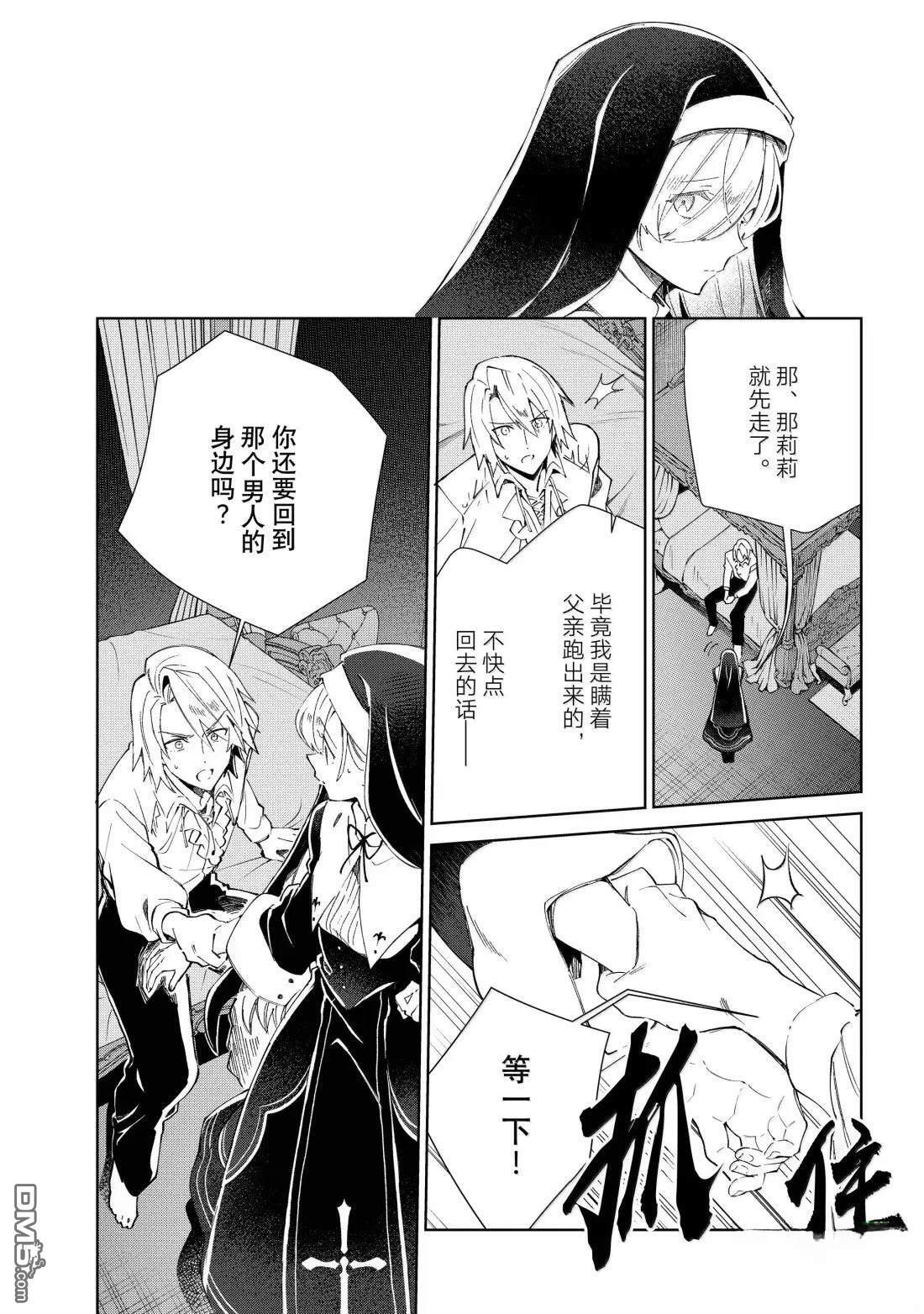 第53话 第3页