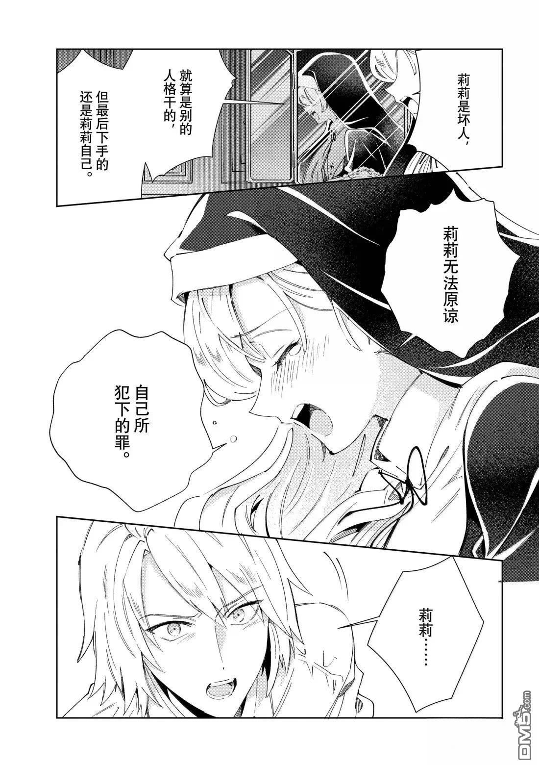 第53话 第5页