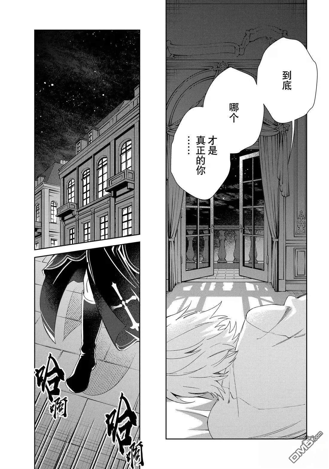 第53话 第7页