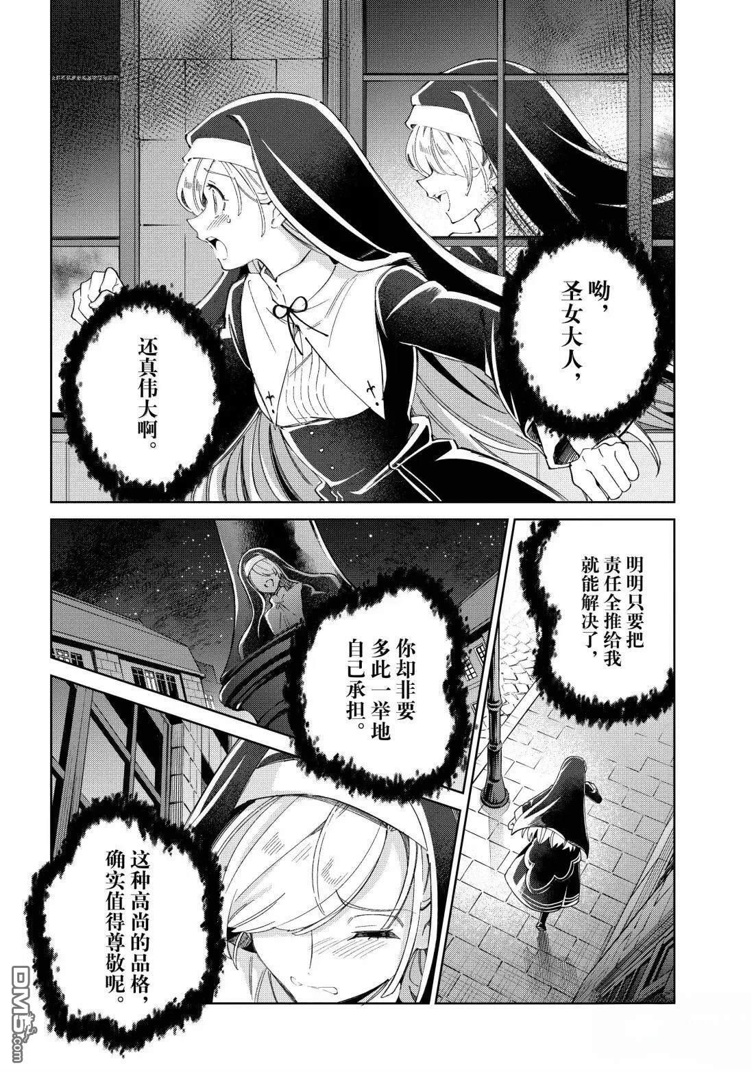 第53话 第8页