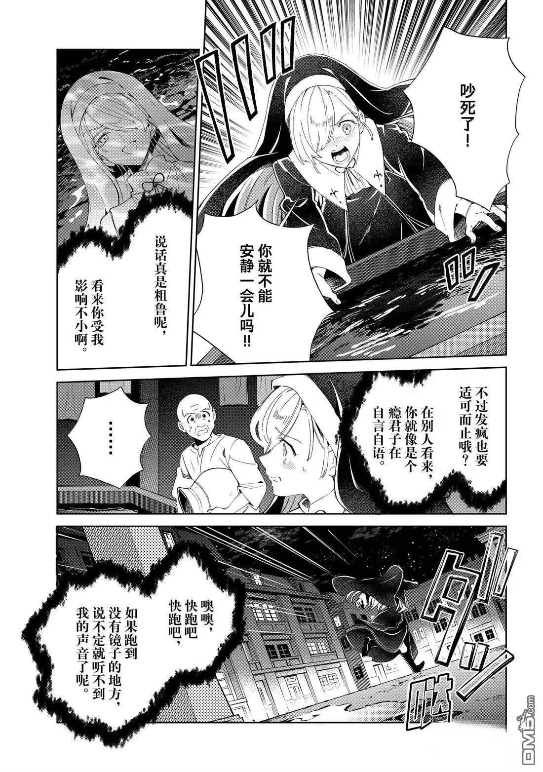 第53话 第9页