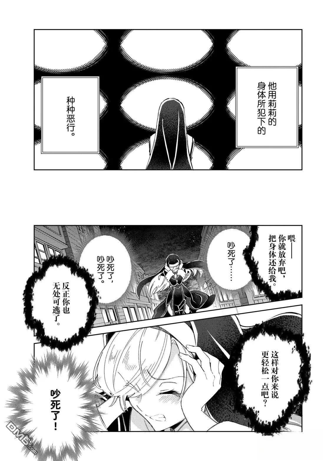第53话 第11页