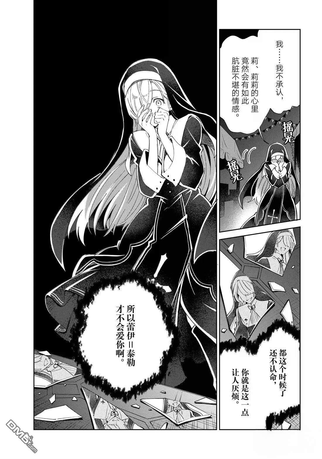 第53话 第13页