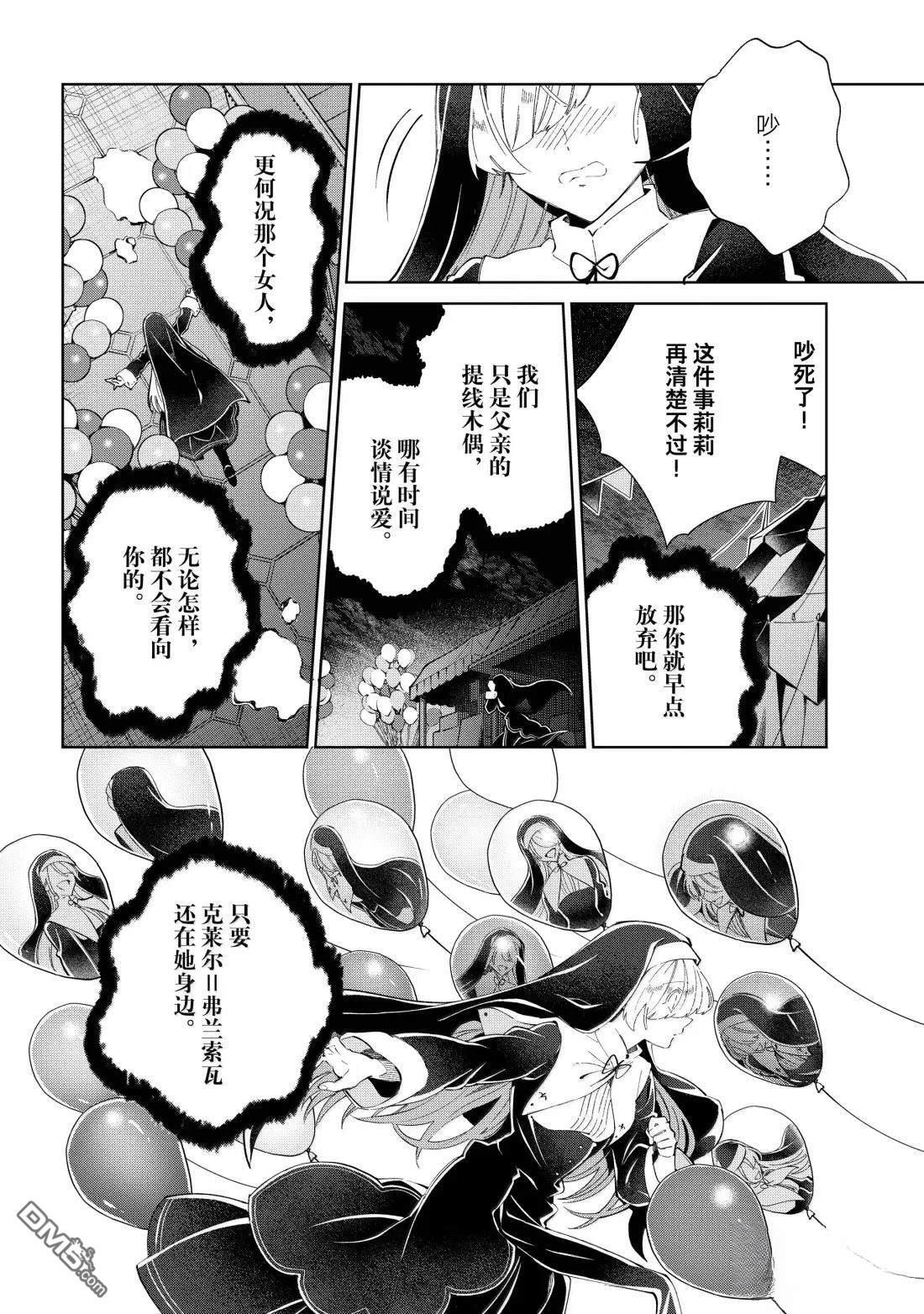 第53话 第14页