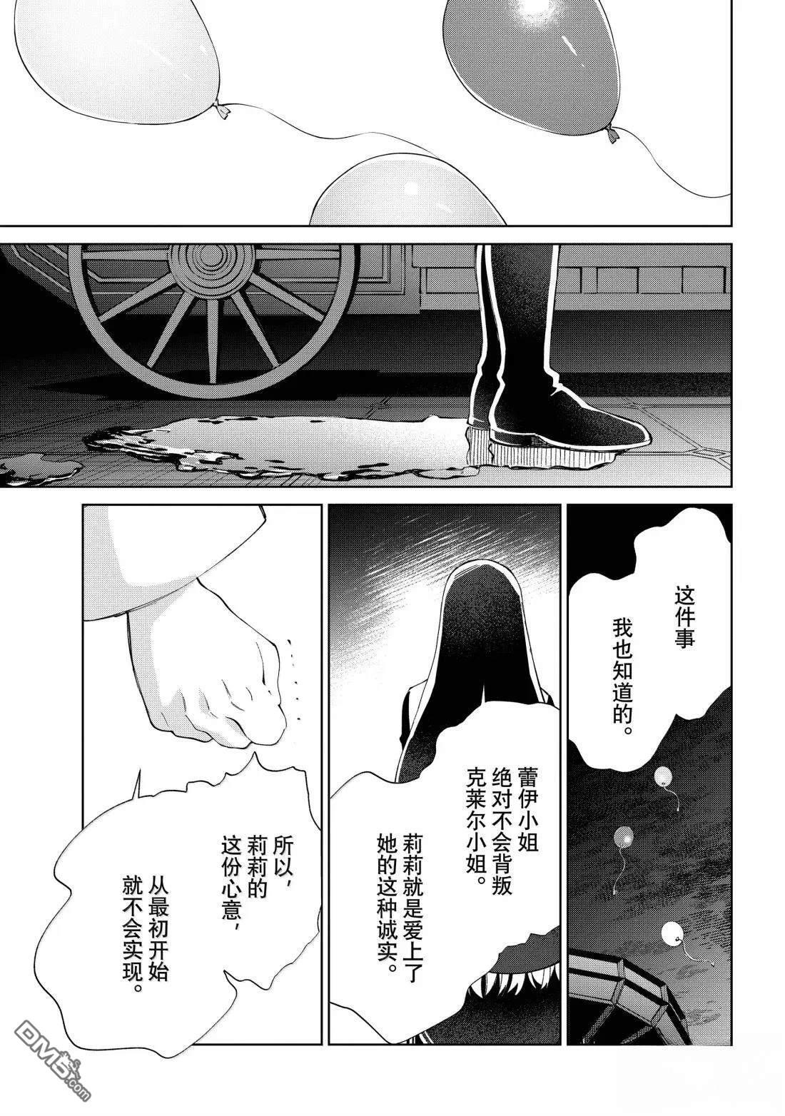 第53话 第15页