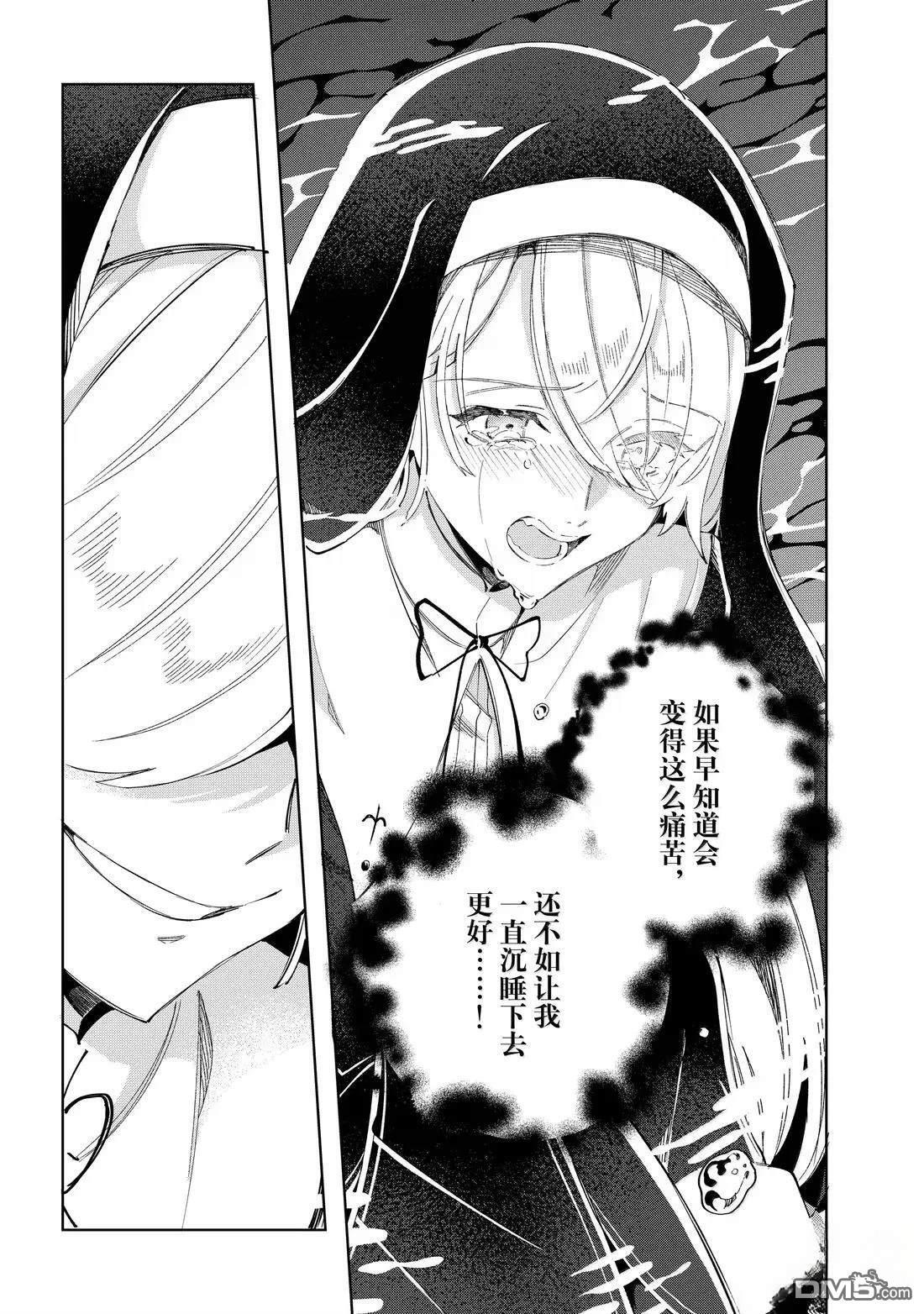 第53话 第16页