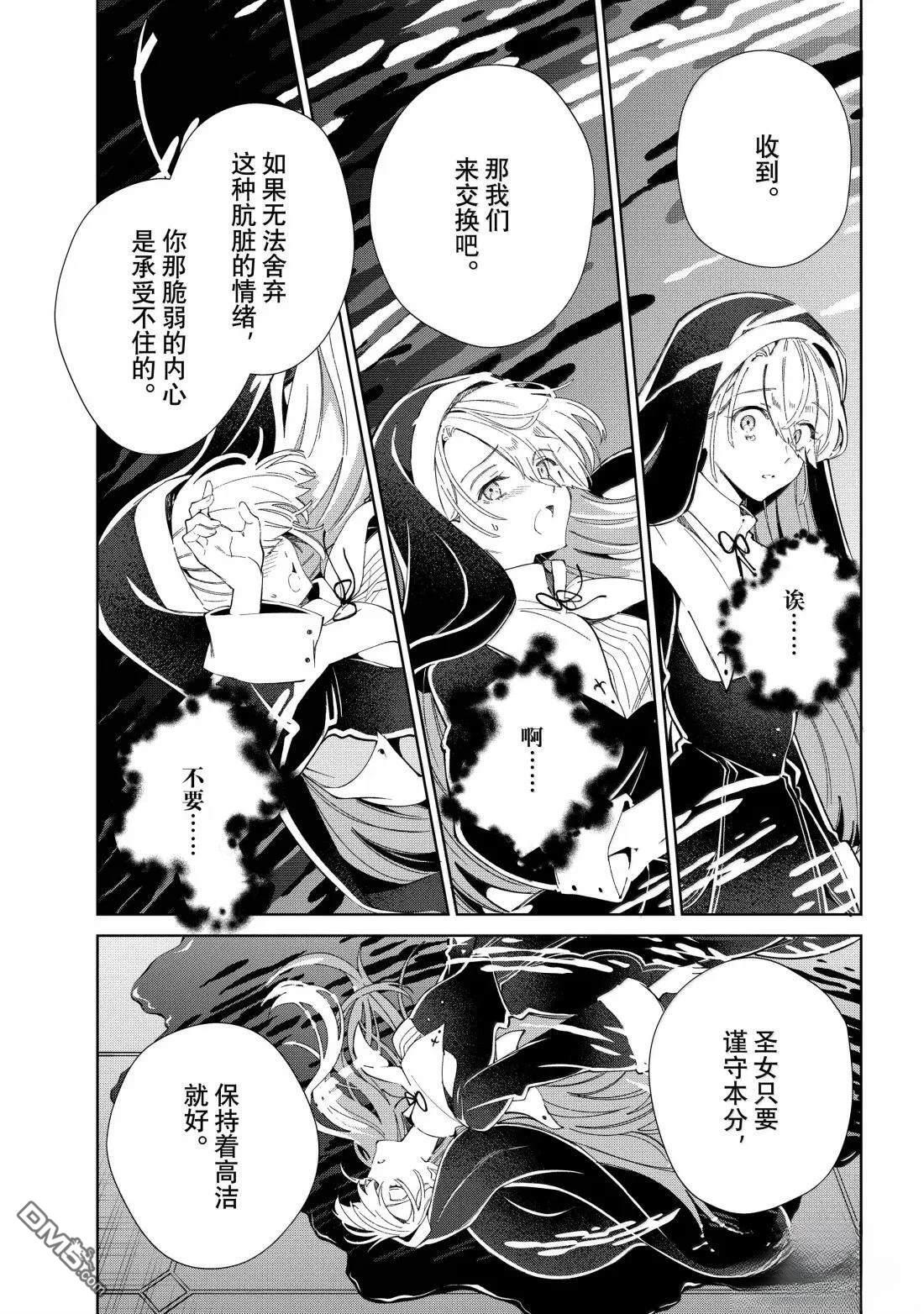 第53话 第17页