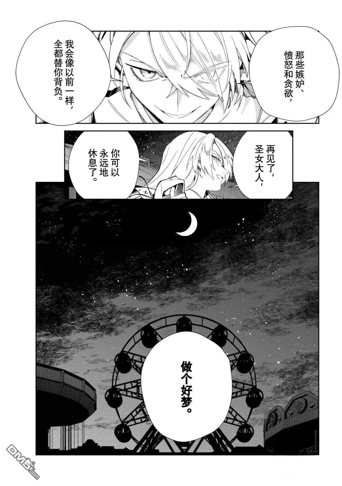 第53话 第19页