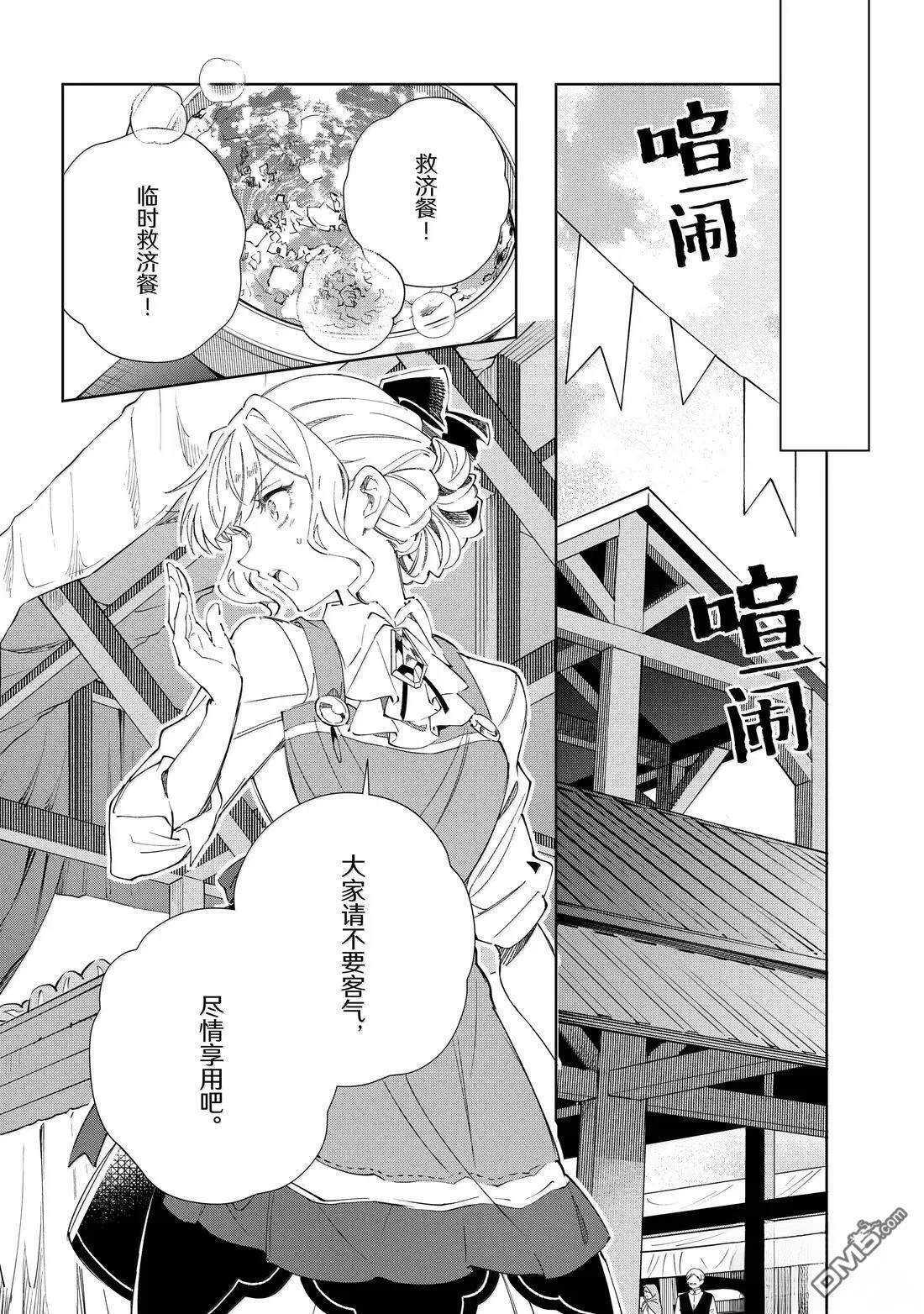 第53话 第20页