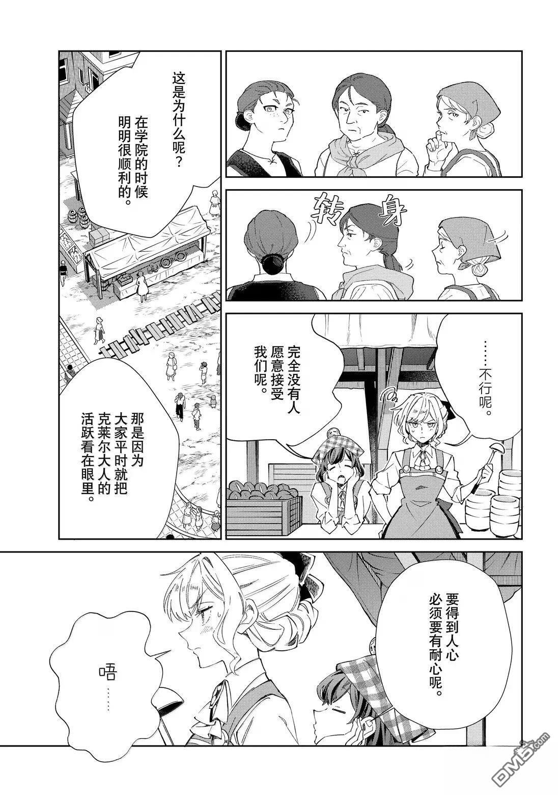 第53话 第21页