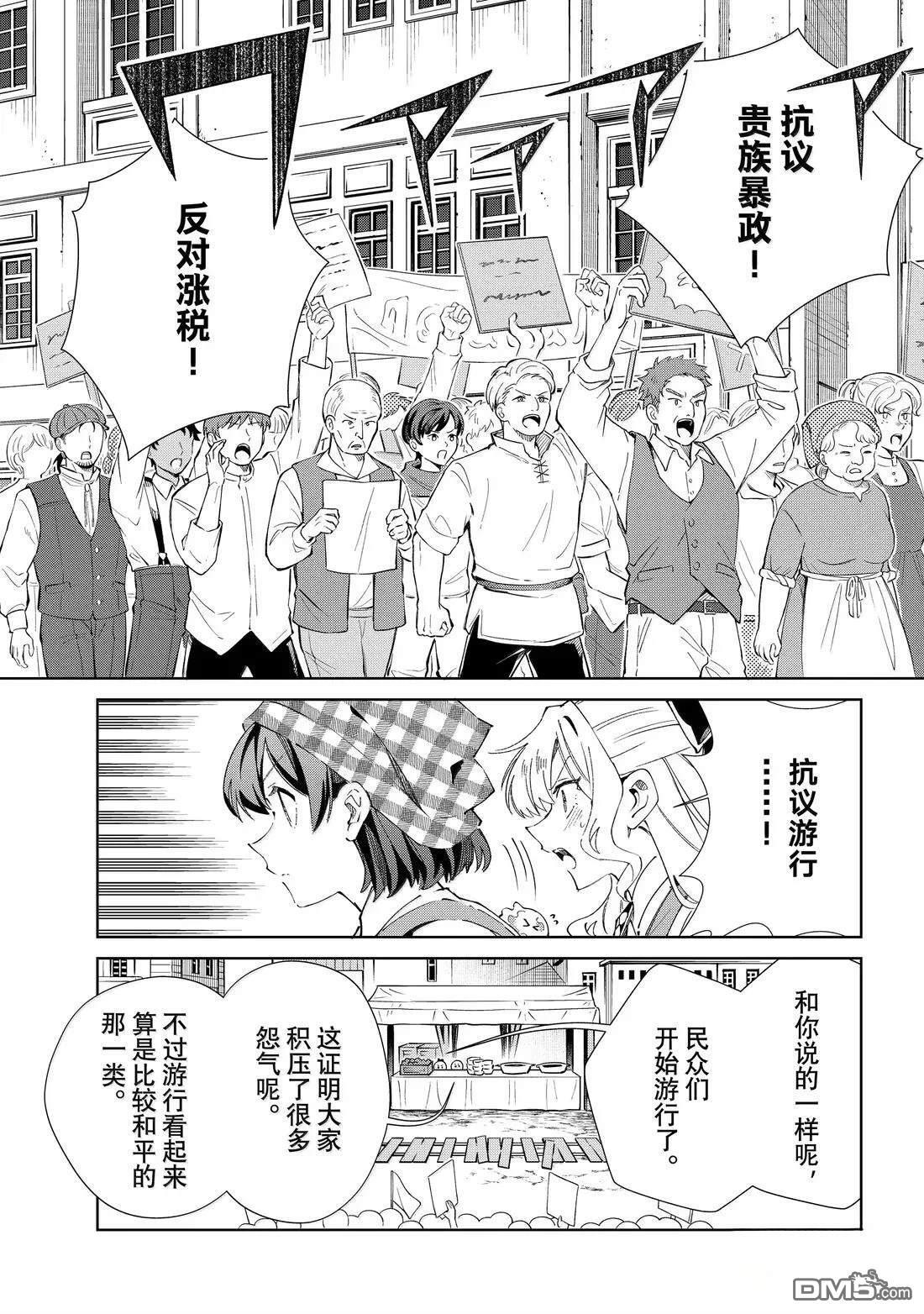 第53话 第23页