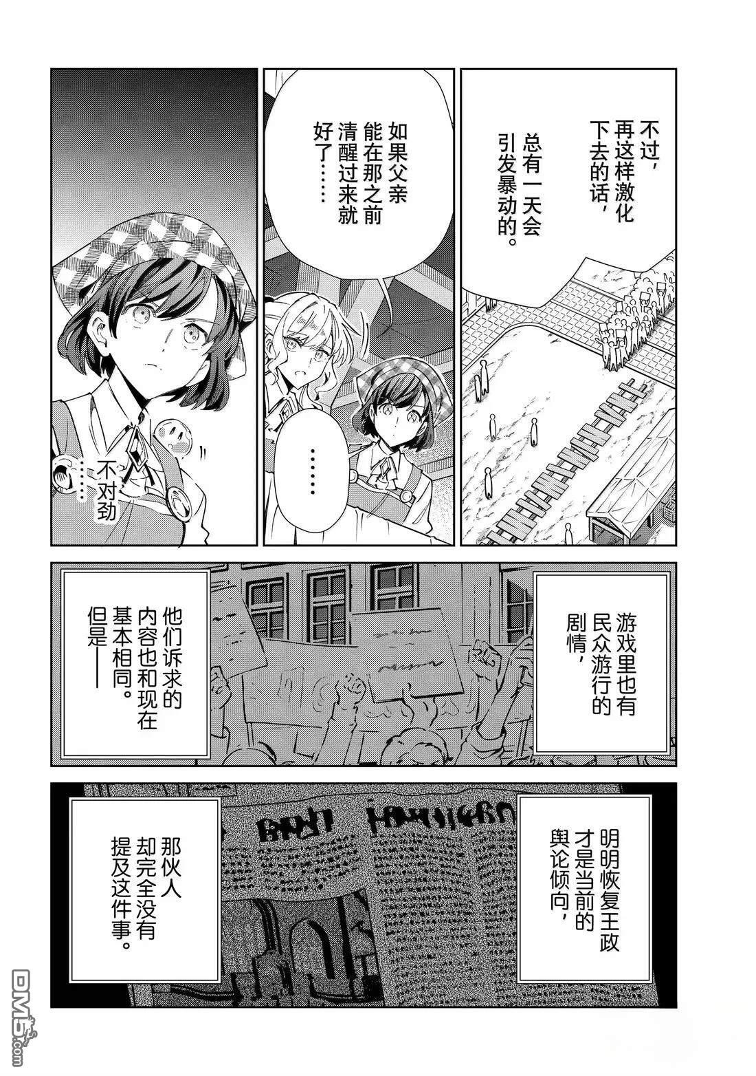 第53话 第24页