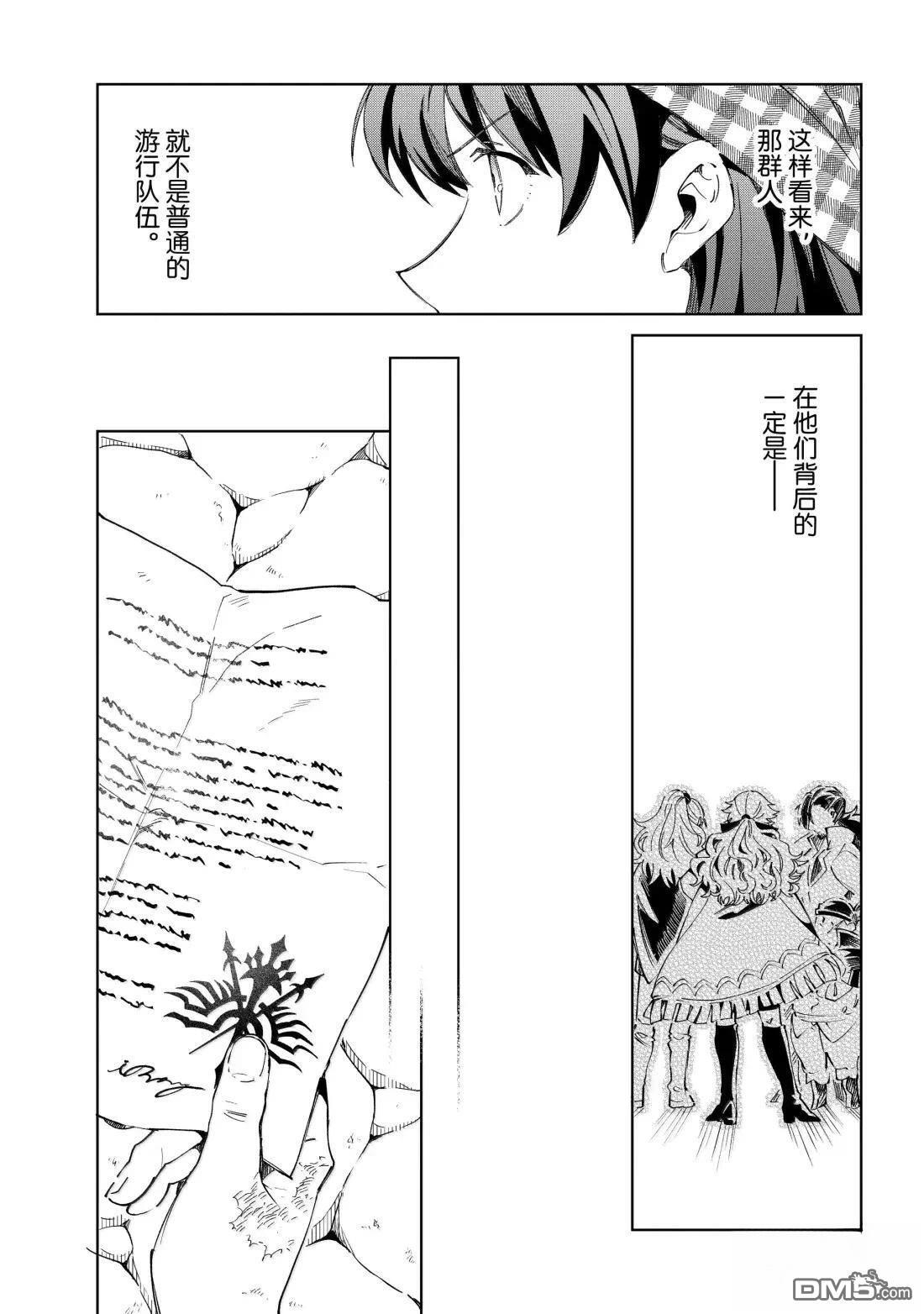 第53话 第25页