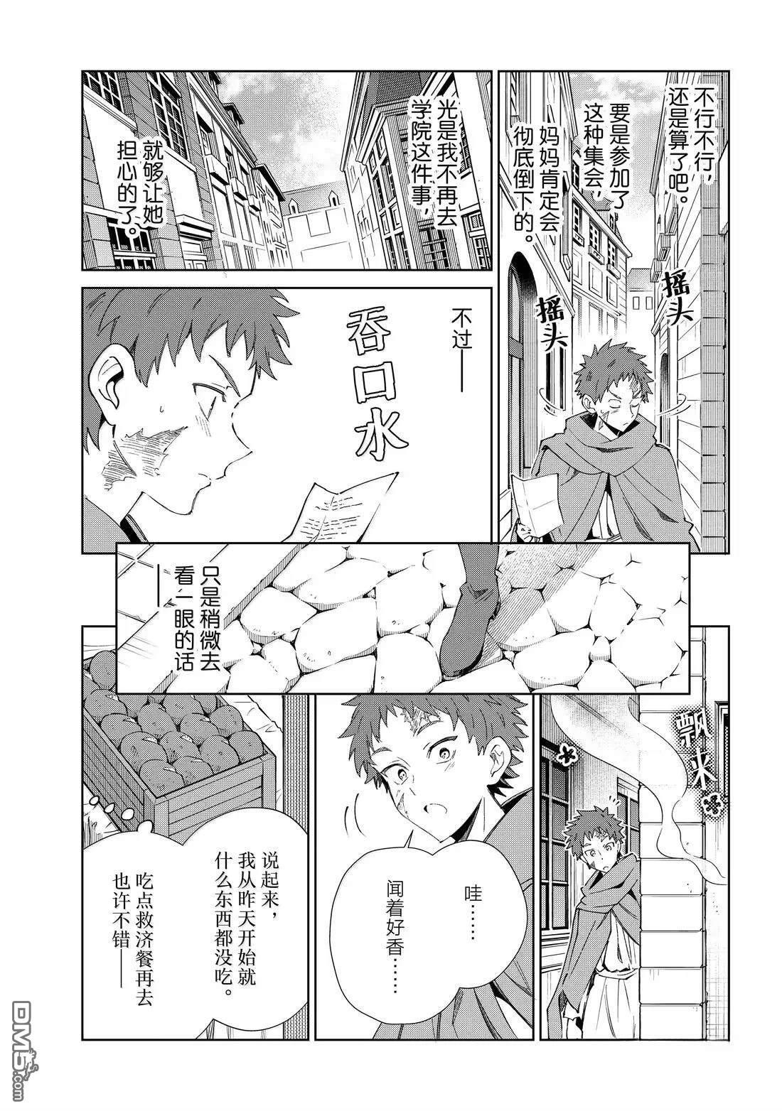 第53话 第27页