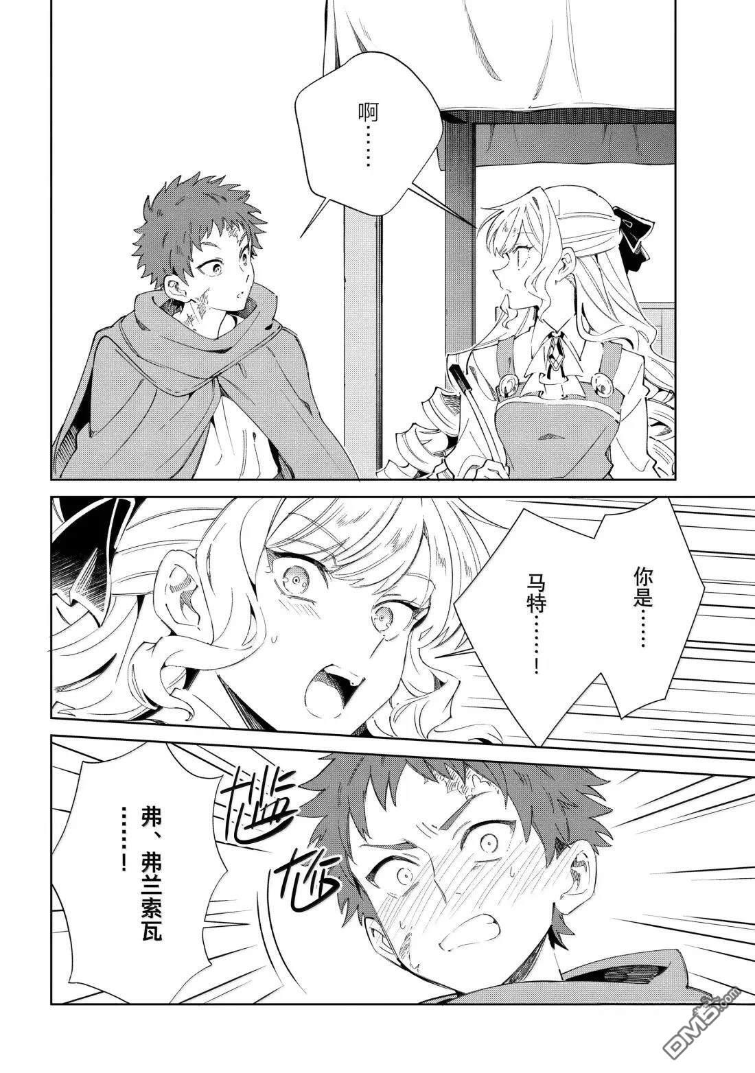 第53话 第28页