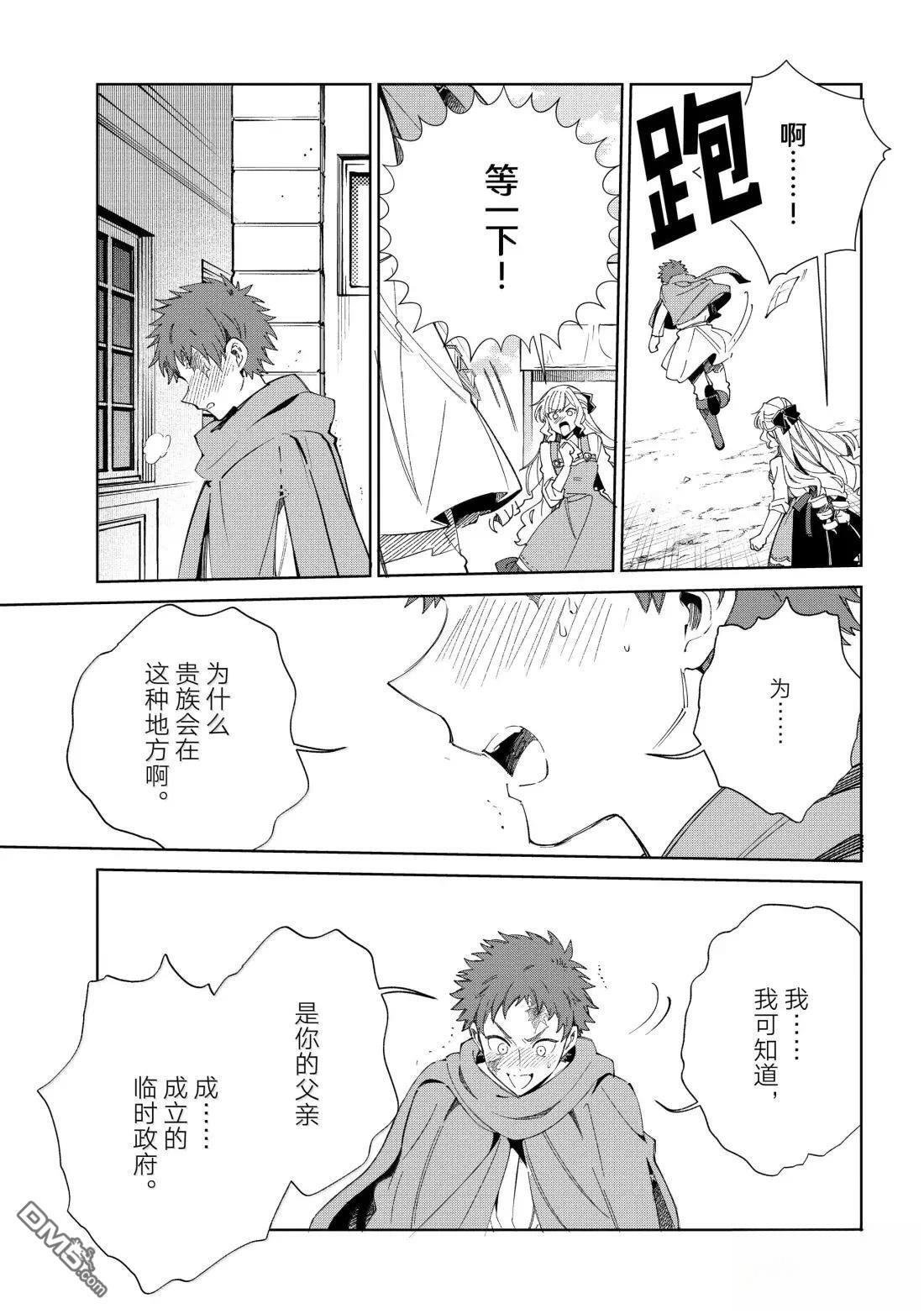 第53话 第29页