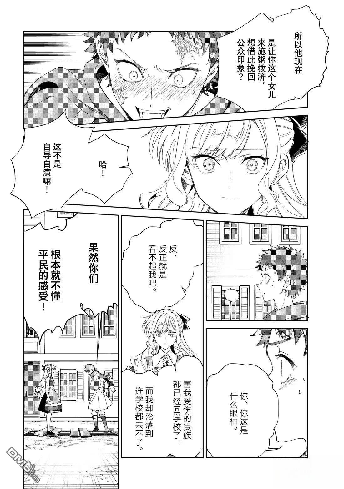 第53话 第30页