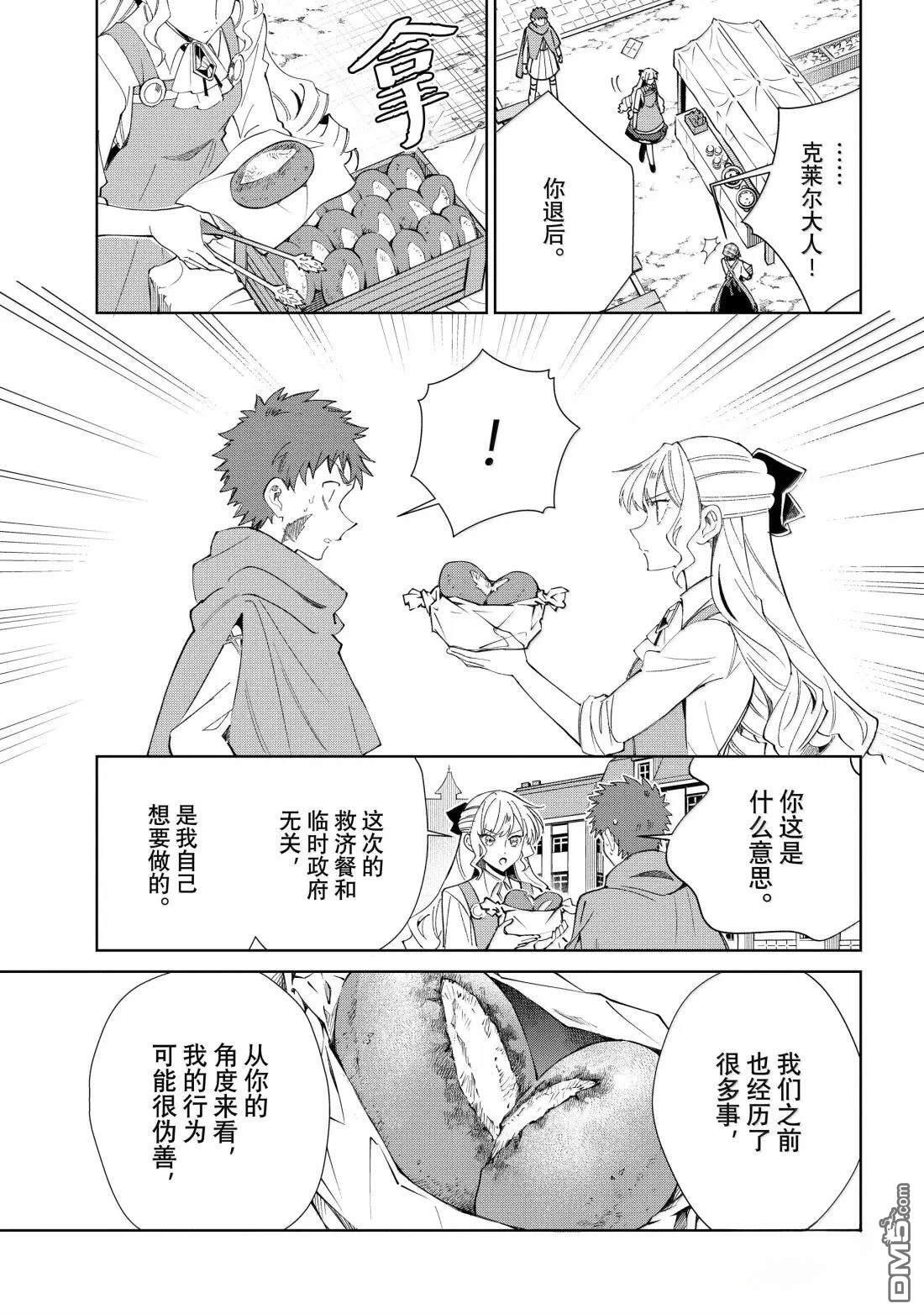 第53话 第31页