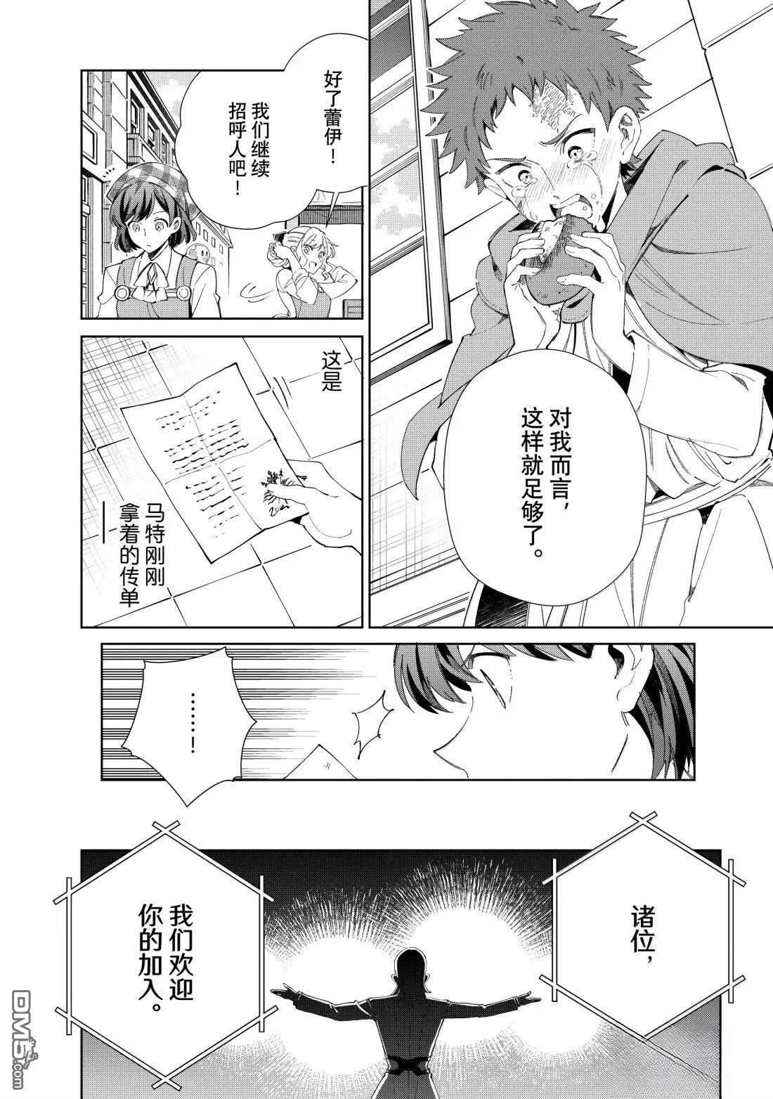 第53话 第33页