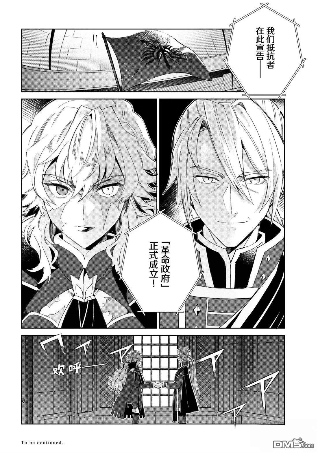 第53话 第36页