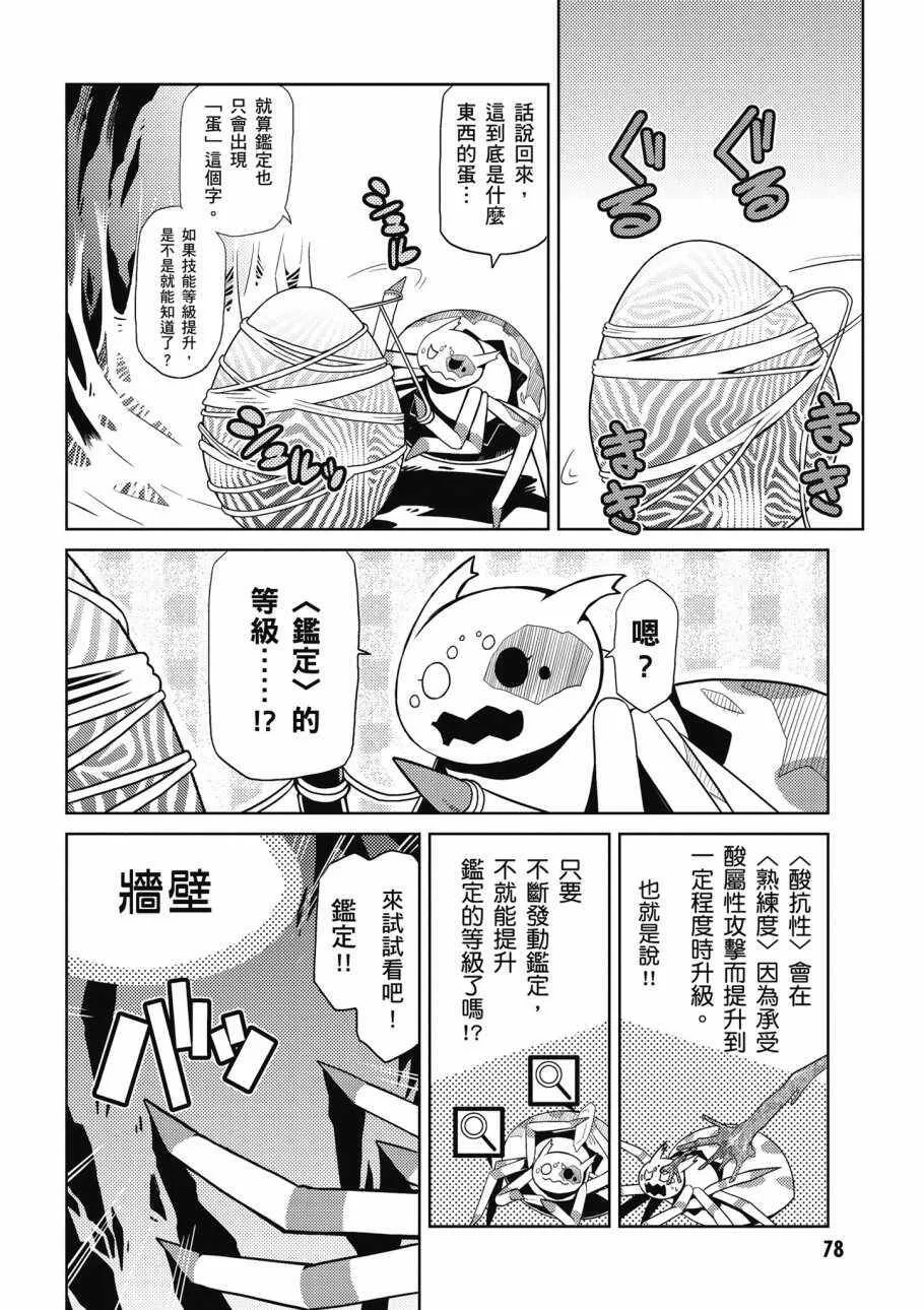 1卷 第80页