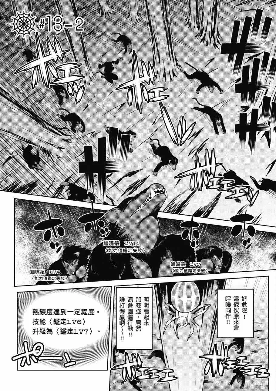 2卷 第113页