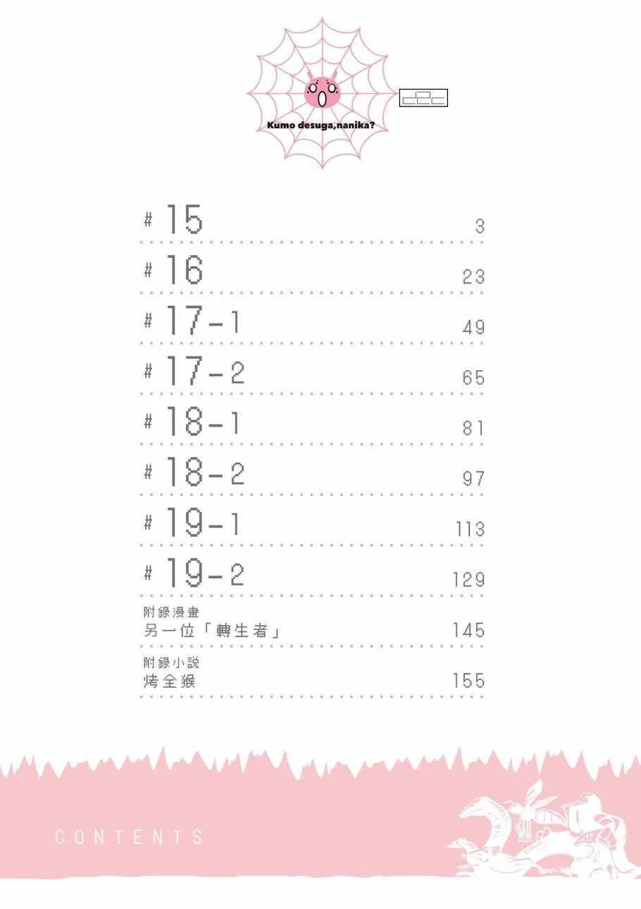 3卷 第4页