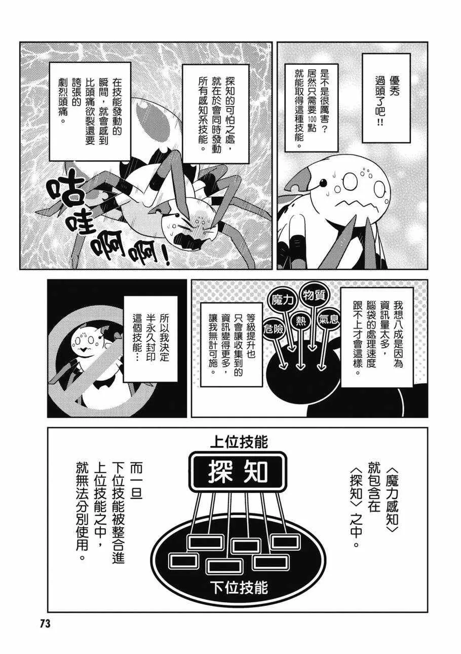 3卷 第75页