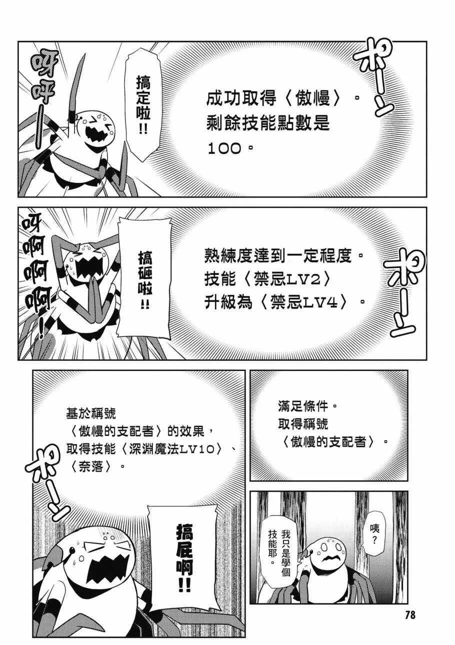 3卷 第80页